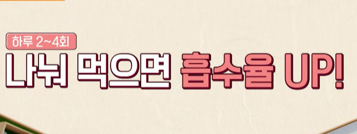 글루타치온 복용법