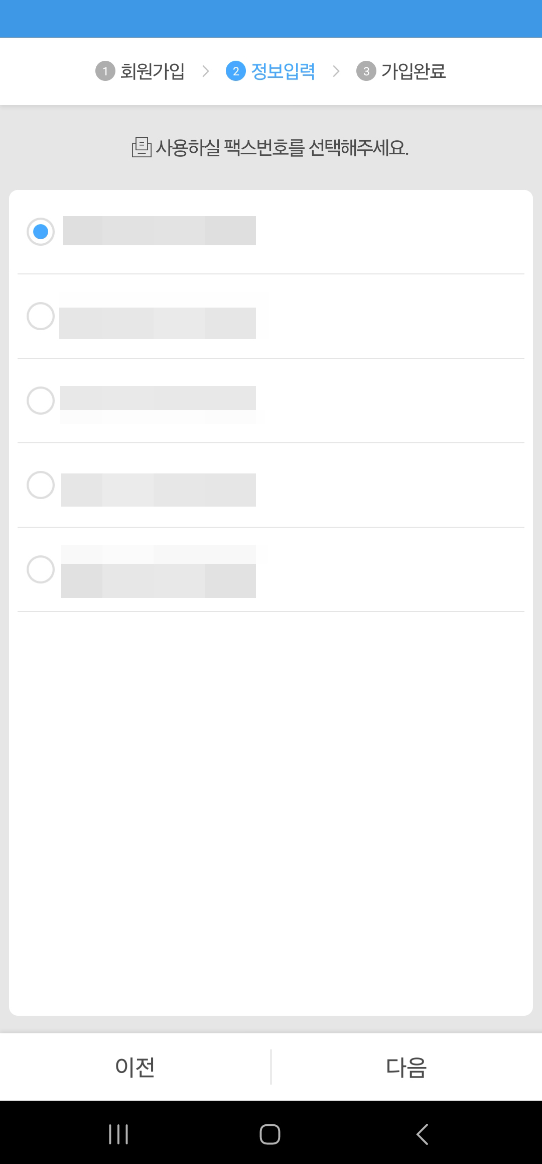 팩스 보낼 수 있는 곳 모바일팩스 이미지