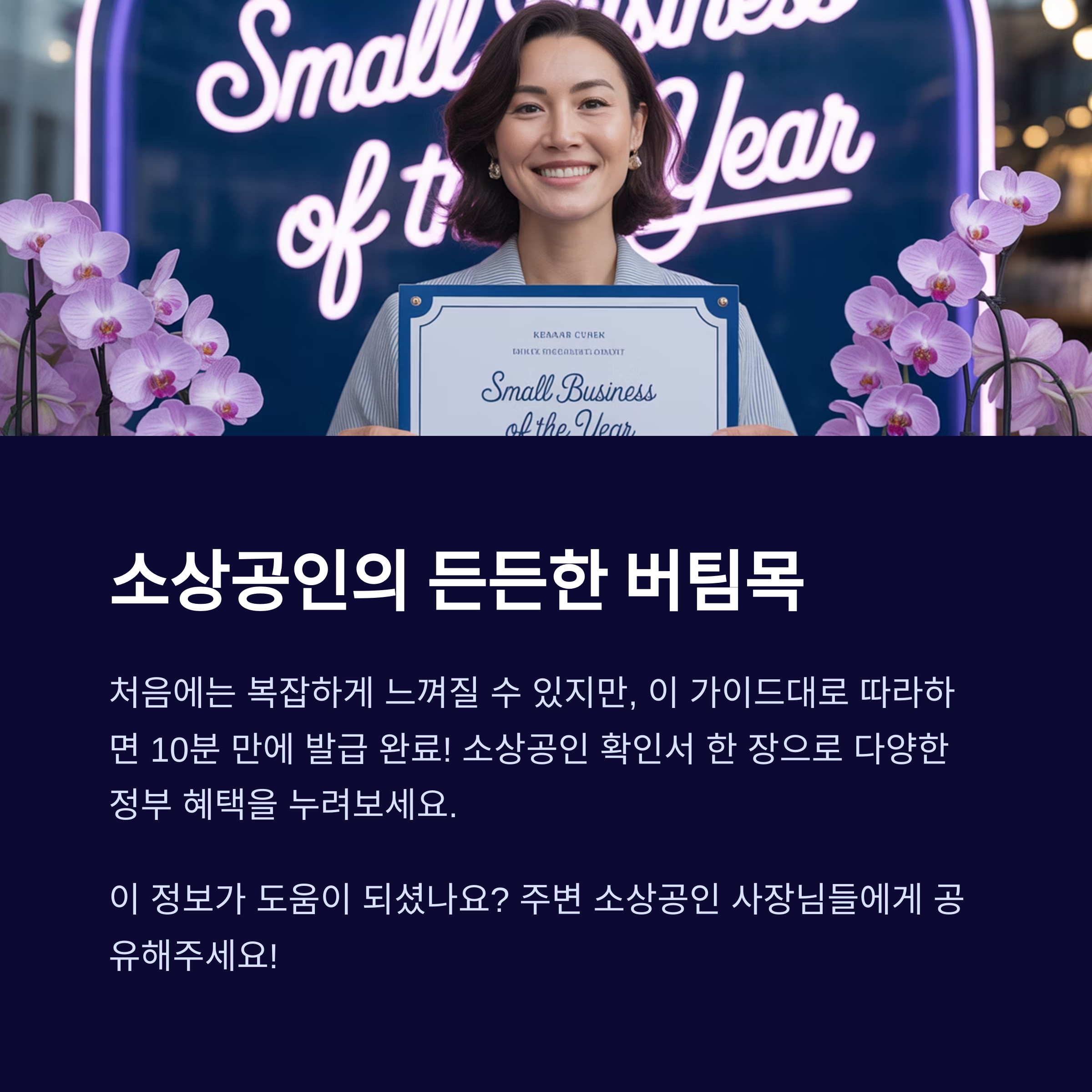 소상공인 확인서 온라인 발급