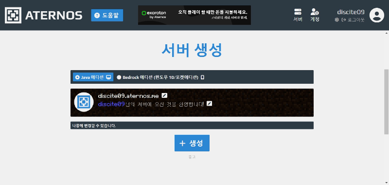 서버편집