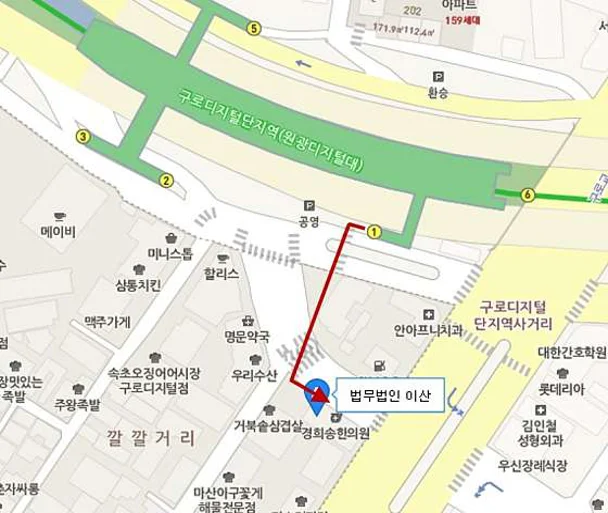 법무법인 이산