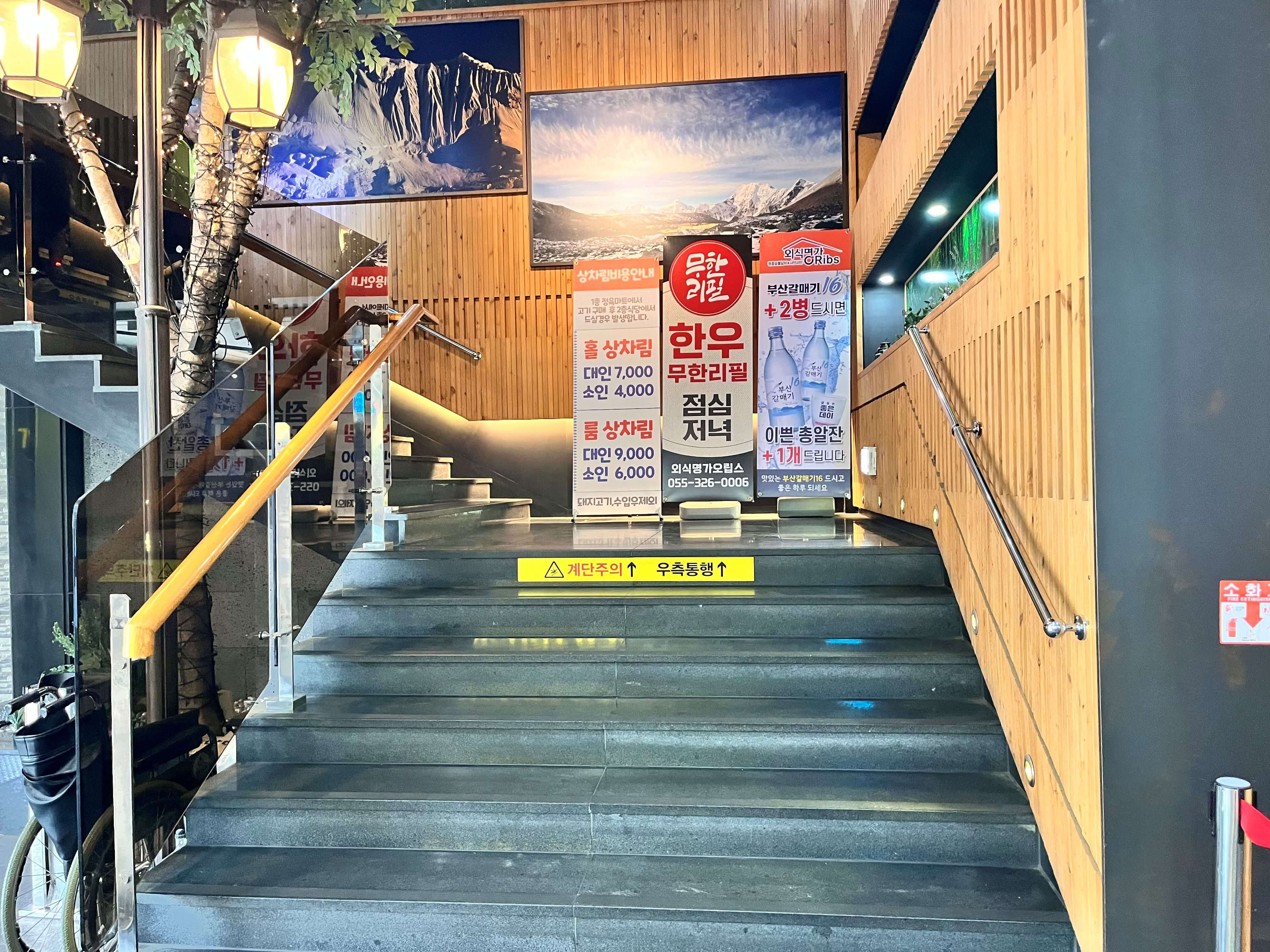 김해 삼계 외식명가 오립스