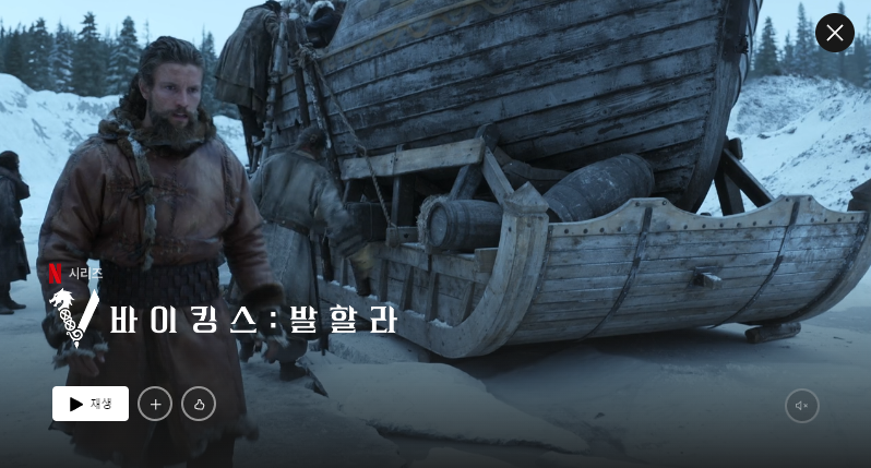 넷플릭스 바이킹스:발할라의 한장면 남자가 비장한 표정으로 걸어가고 있습니다