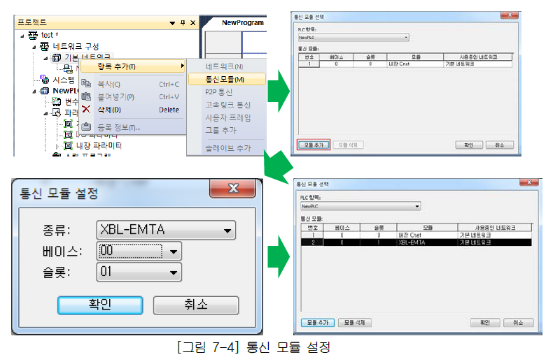 XBL-EMTA 사용설명서 - 제 7 장 P2P 서비스 - 7.1 개요 - 7.1.2 P2P 파라미터 설정 XBL-EMTA 사용설명서 - 제 7 장 P2P 서비스 - 7.1 개요 - 7.1.2 P2P 파라미터 설정