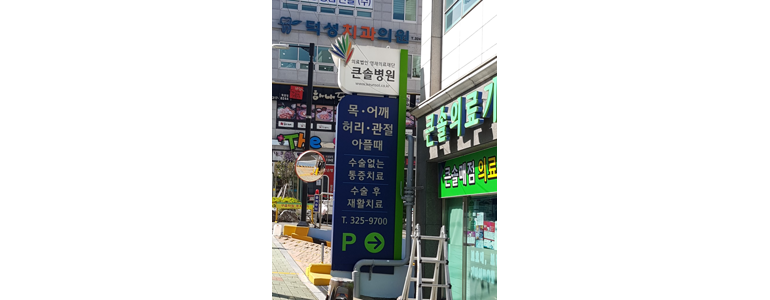 부산 사상구 내과