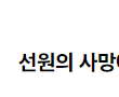 선원의 사망에 대한 「중대재해처벌법」 적용 여부 2022.08.18