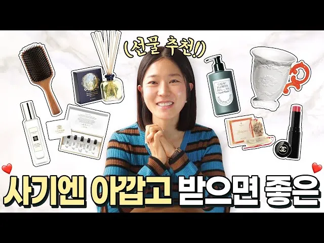 여자 생일선물 추천 순위 10대 20대 ~ 50대 60대 까지 끝판왕_7