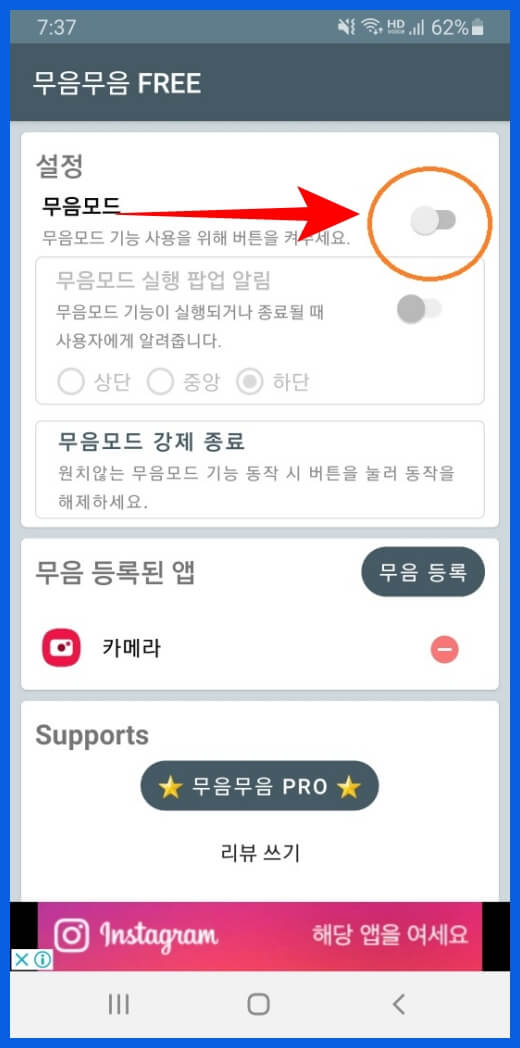 휴대폰카메라 무음