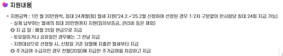 청년월세 지원내용