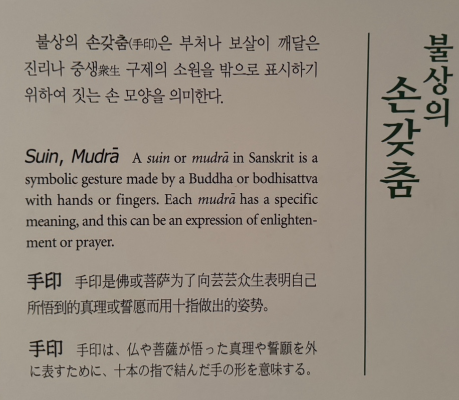 수인