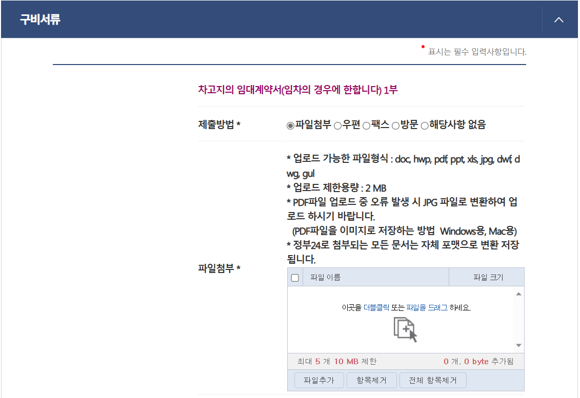 차고지 증명서 발급 방법