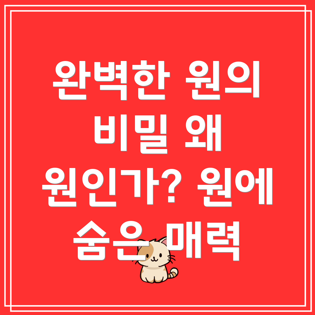 원