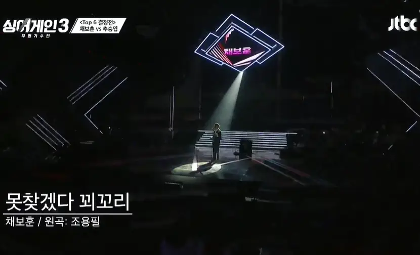 싱어게인3-11회-TOP6-결정전-채보훈-공연-이미지
