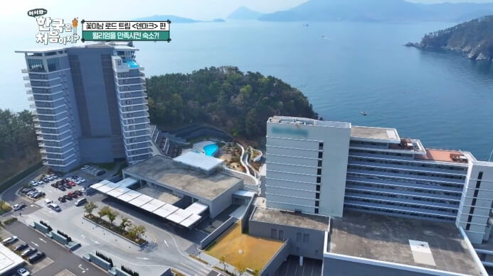 어서와한국은처음이지-거제-호텔