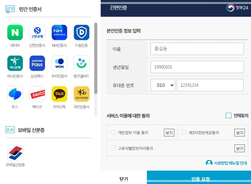 인감증명서-인터넷-발급-정부24-무료