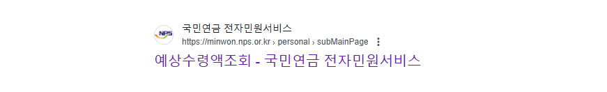 국민연금 수령액 알아보기 2025년