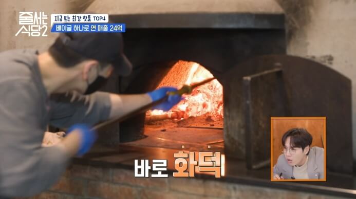 화덕-베이글