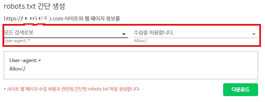 티스토리 블로그 네이버서치어드바이저