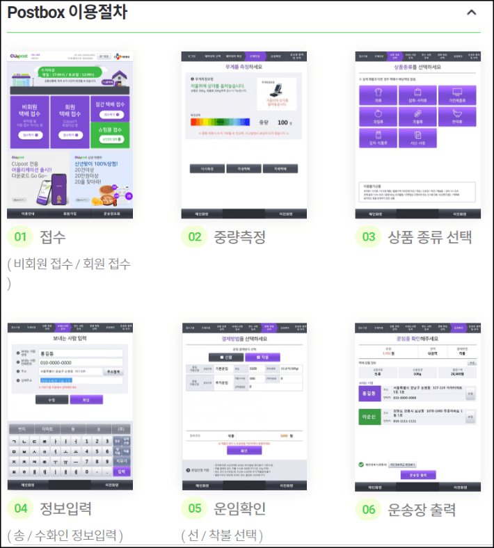 씨유택배보내는 방법