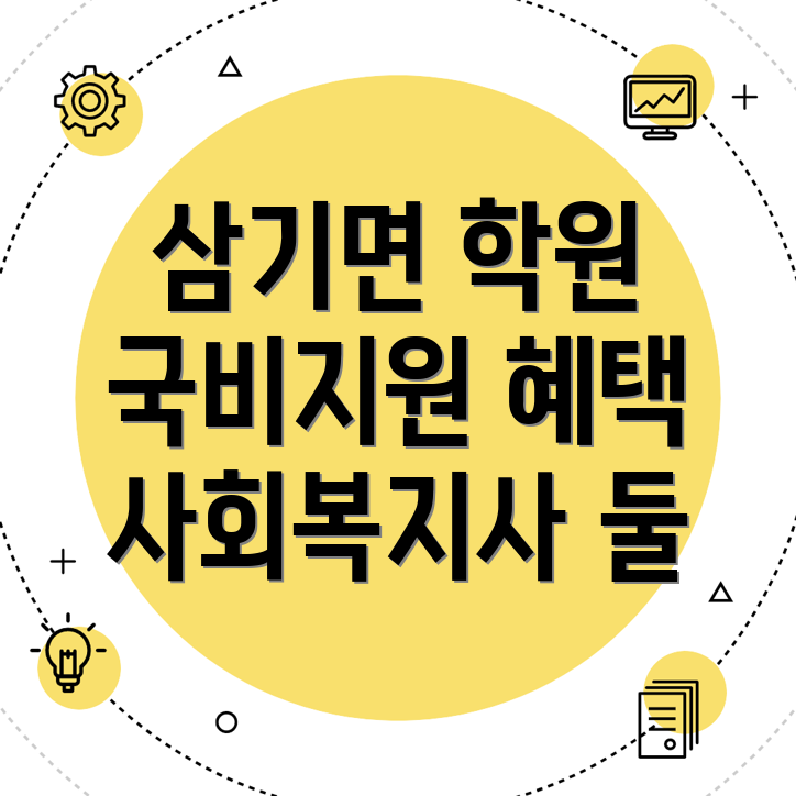 사회복지사 자격증