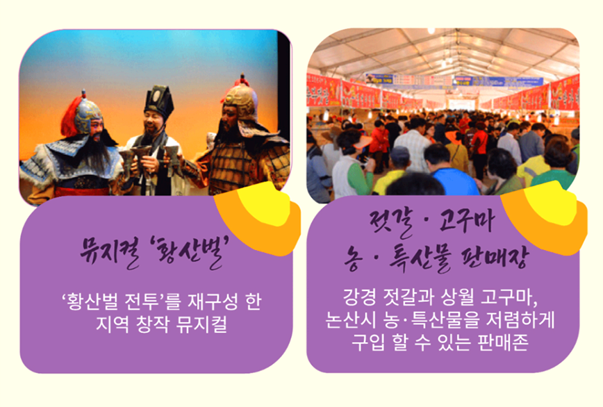 강경젓갈축제
