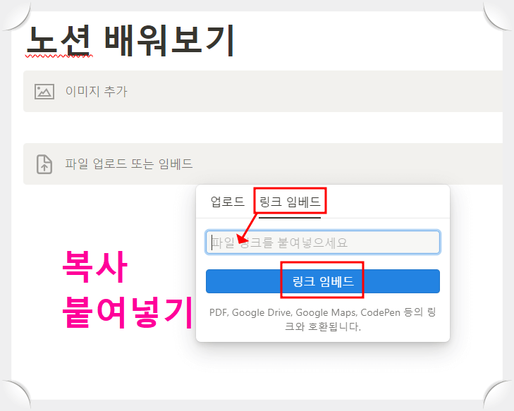 노션(Notion)