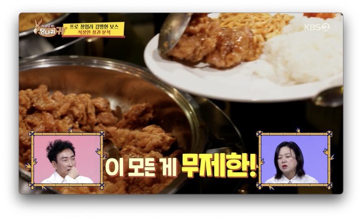밥스키친