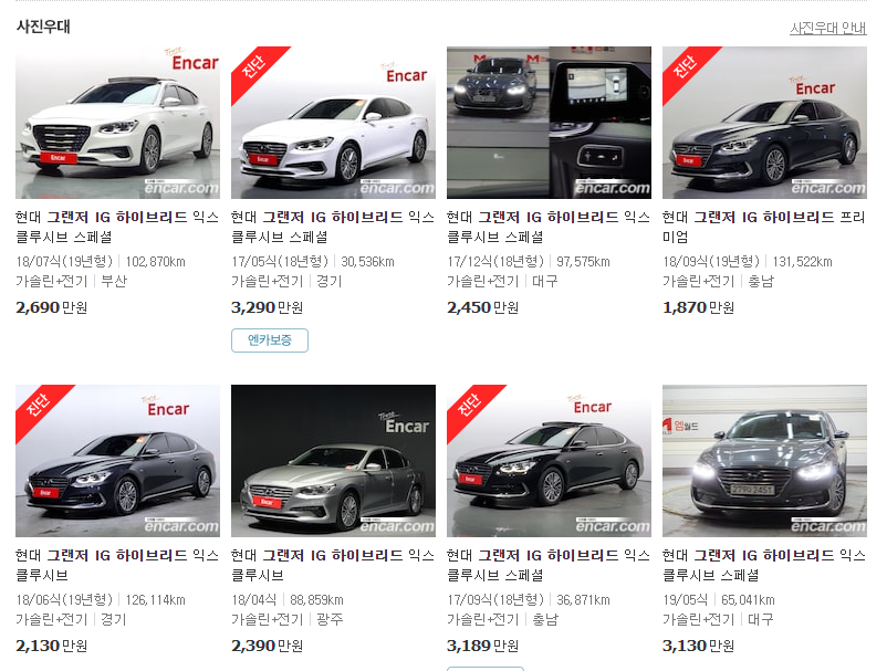 그랜저-하이브리드-중고차-가격-iG