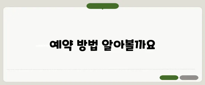 자동차 검사 예약 방법 지금 바로 해결해봐요