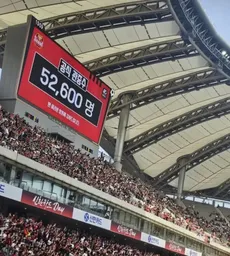 FC서울 바르셀로나 축구 친선전 일정