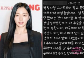 송하윤 학폭 8호