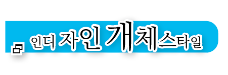 개체스타일35