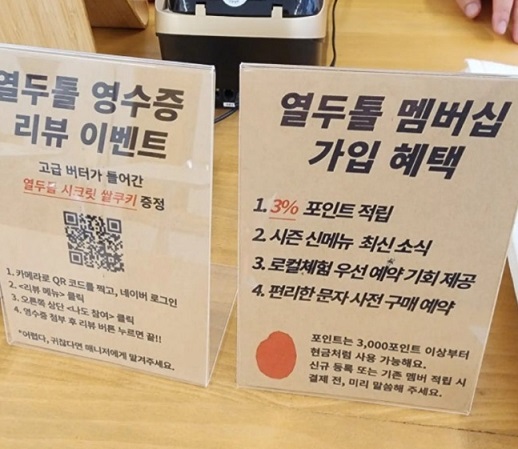 동네한바퀴-고양-쌀빵-열두톨