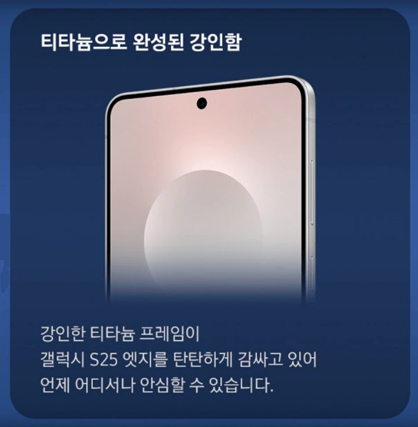 티타늄 프레임