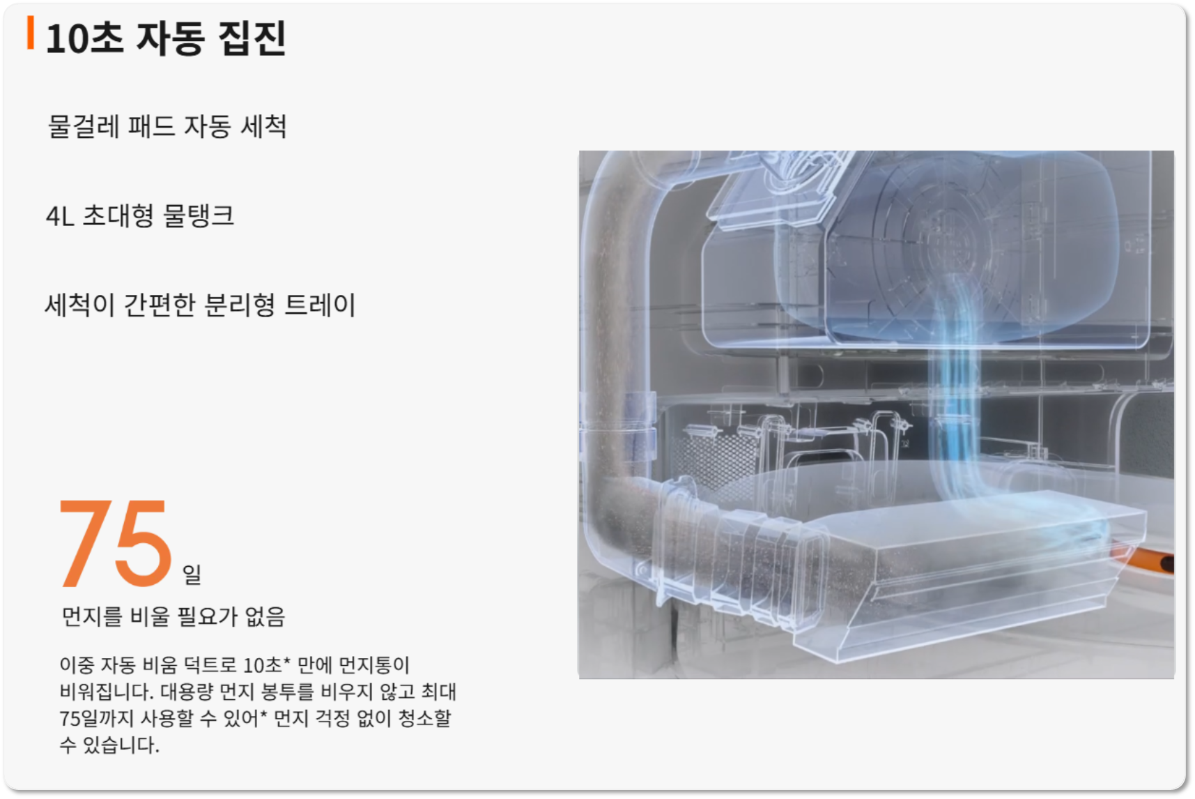 물걸레 기능
