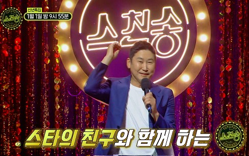 스친송 방송일정