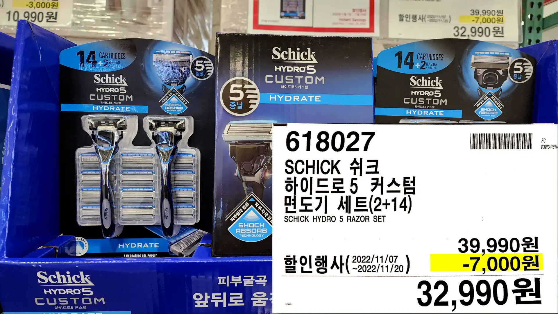 SCHICK 쉬크
하이드로5 커스텀
면도기 세트(2+14)
SCHICK HYDRO 5 RAZOR SET
32,990원