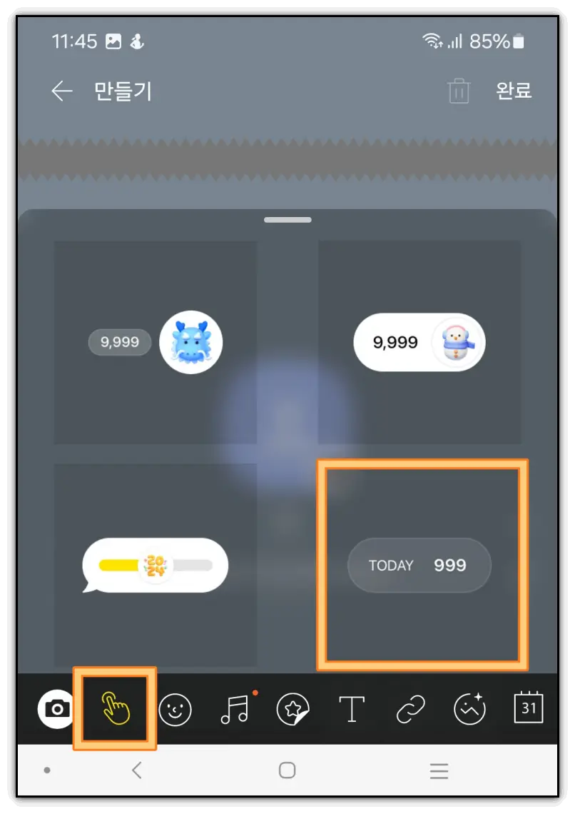 카톡-프로필-방문자-확인방법