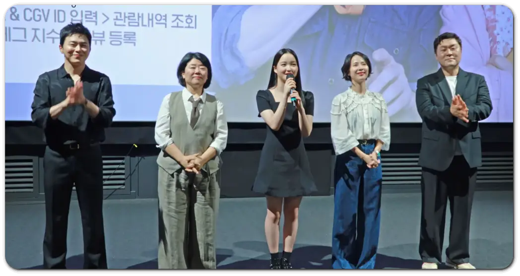 영화 좀비딸 시사회