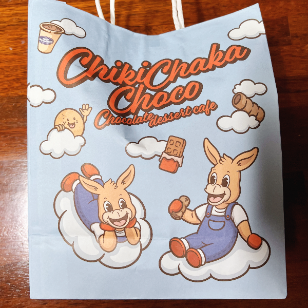 치키차카초코 봉투