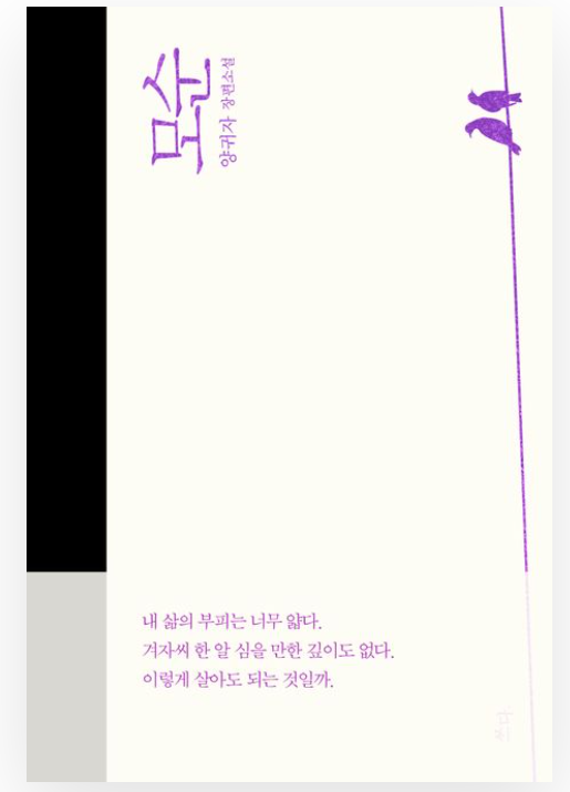 모순-양귀자 장편소설