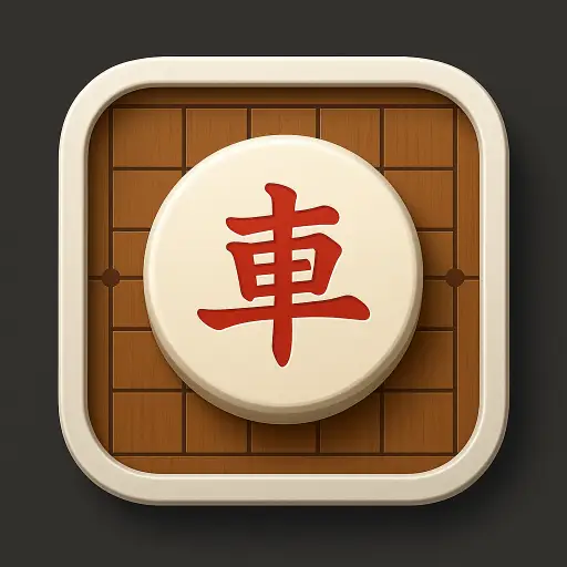 장기게임 무료다운 (모바일 및 PC)