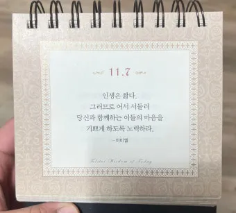 아미엘의 생애 명언 인생 속담_10