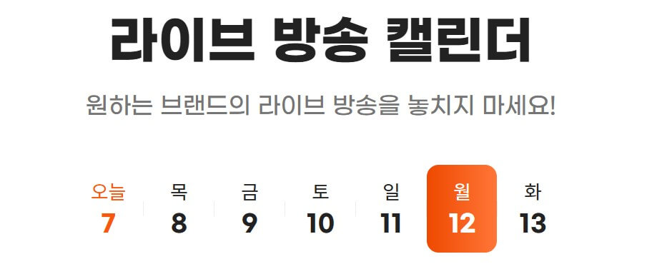 2025 빅스마일데이 일정