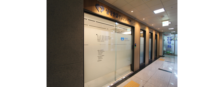 성남 분당구 불면증