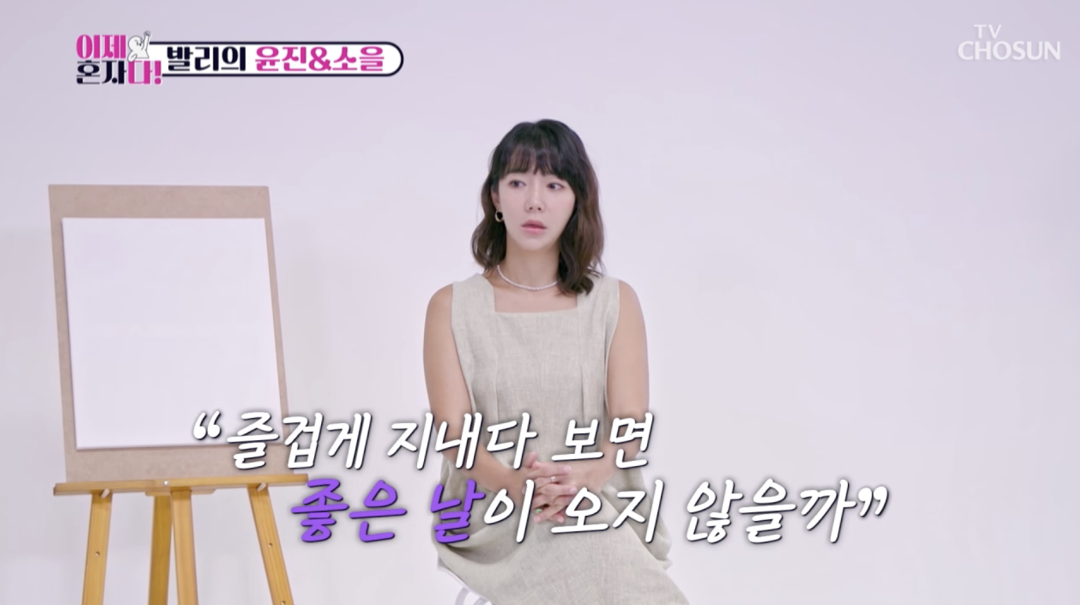 이윤진 이범수 이혼 후 방송 출연한 모습