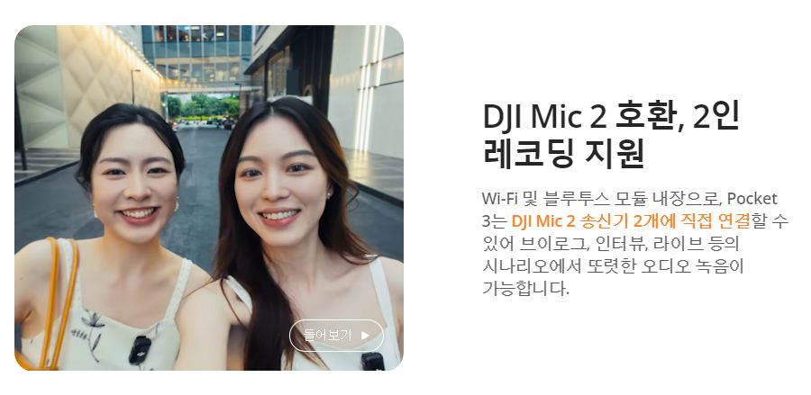 DJI 오즈모 포켓3