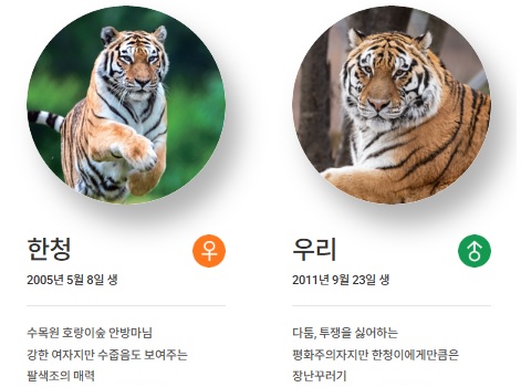 국립백두대간 수목원