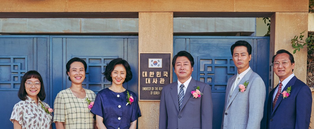 영화 모가디슈 출연진 관련 사진