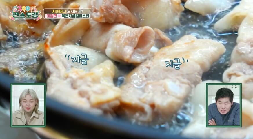 묵은지 삼겹 파스타